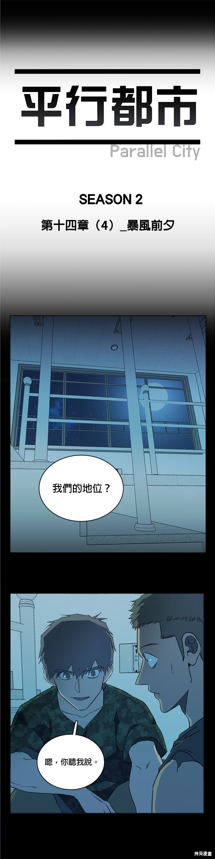 第79话