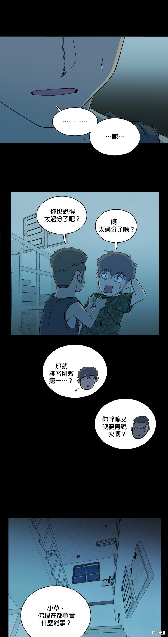 第79话