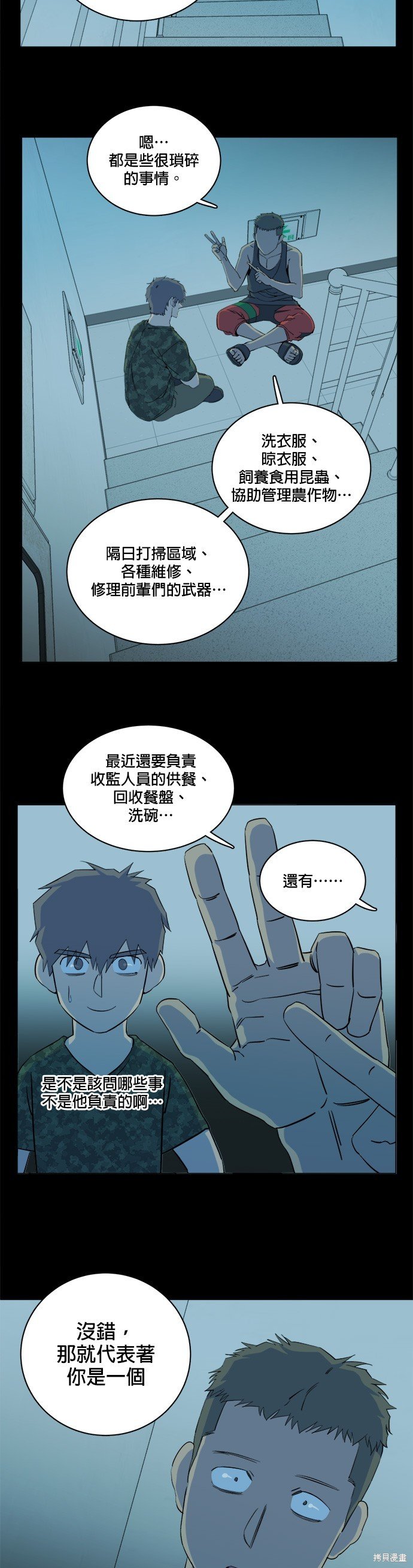 第79话