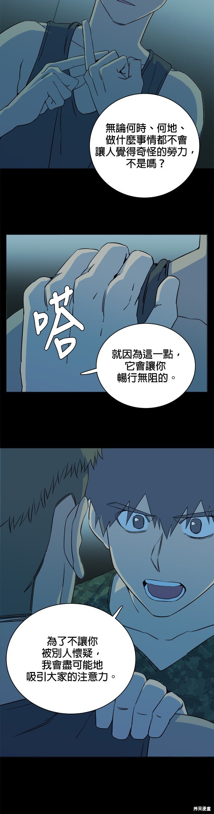 第79话