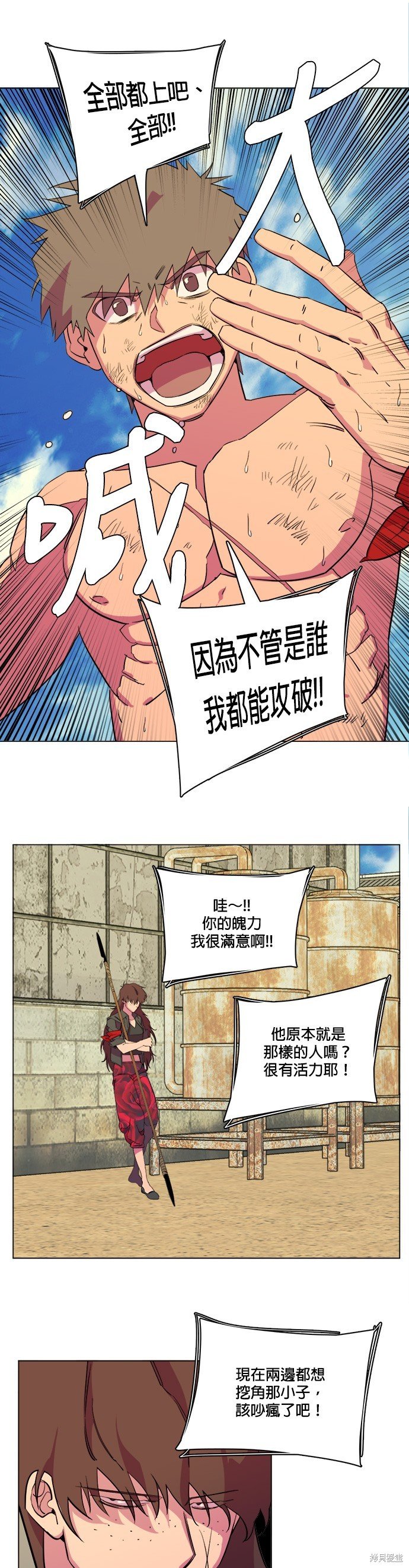 第79话