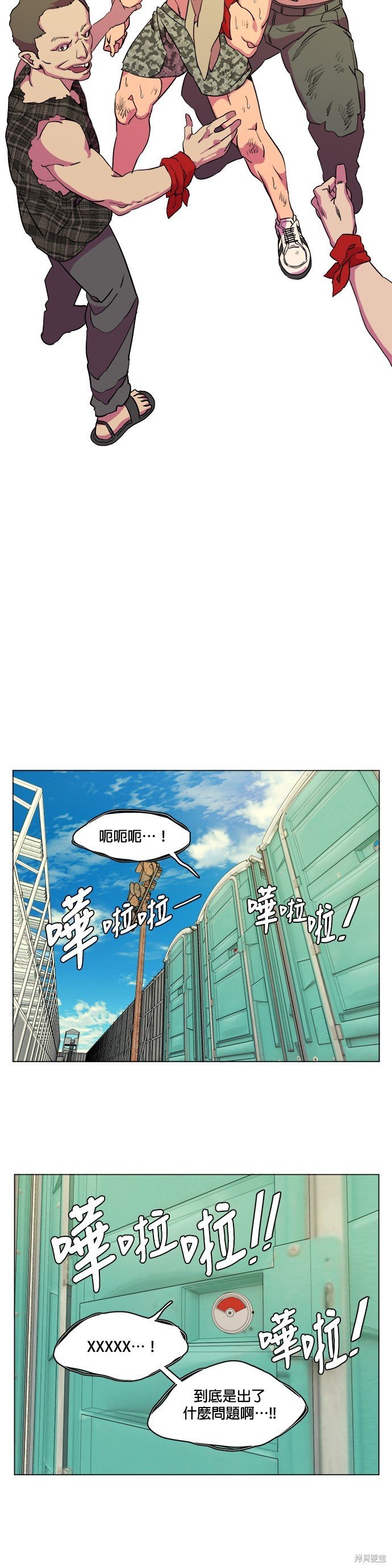 第79话