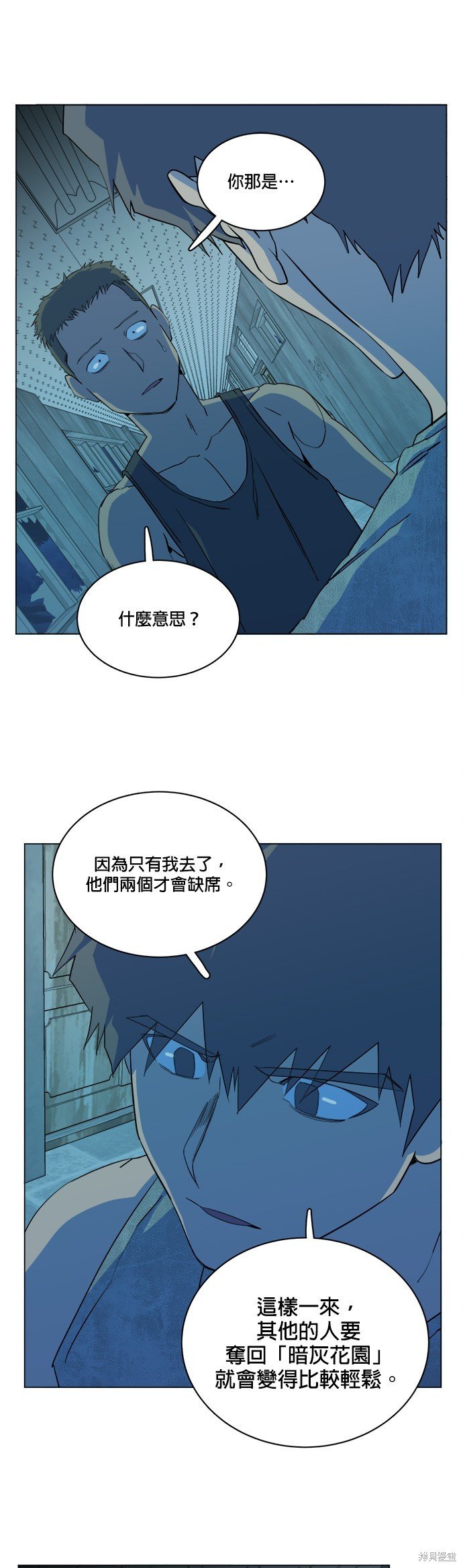 第79话