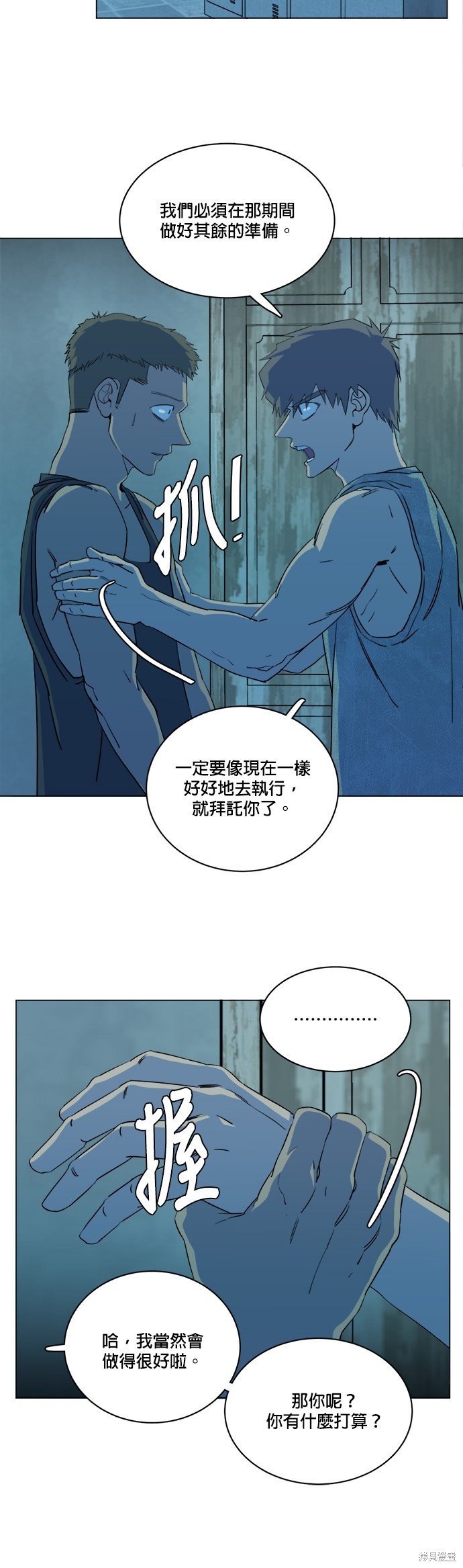 第79话