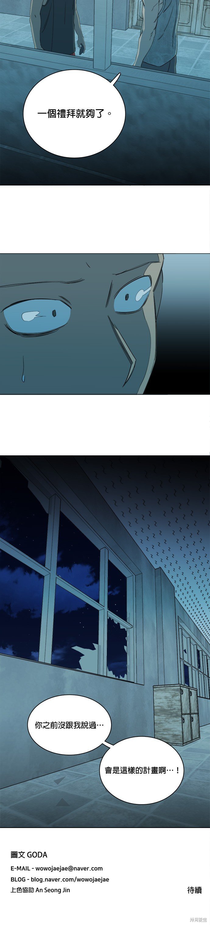 第79话