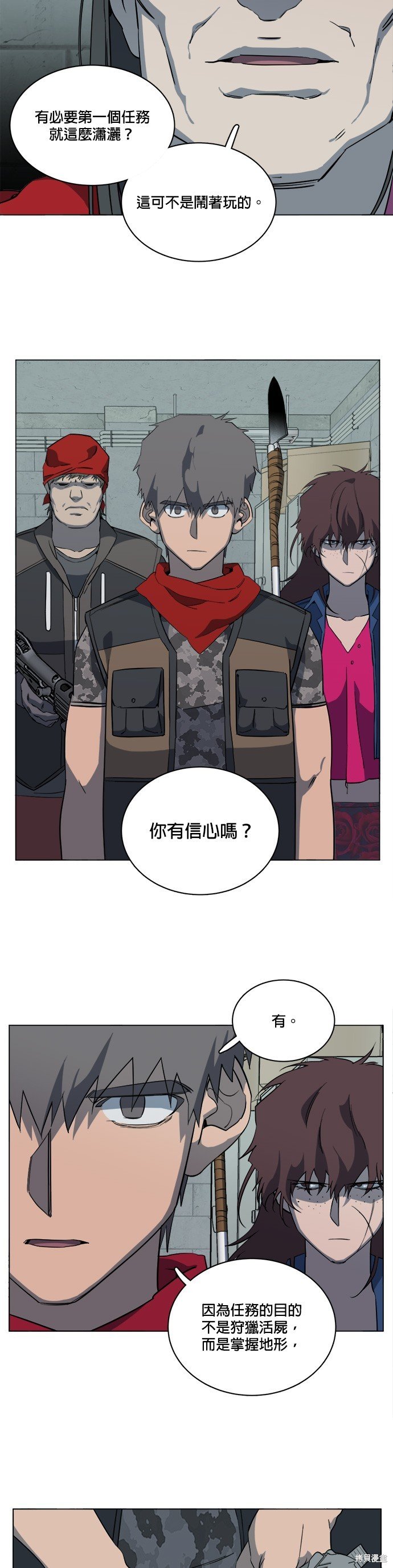 第80话