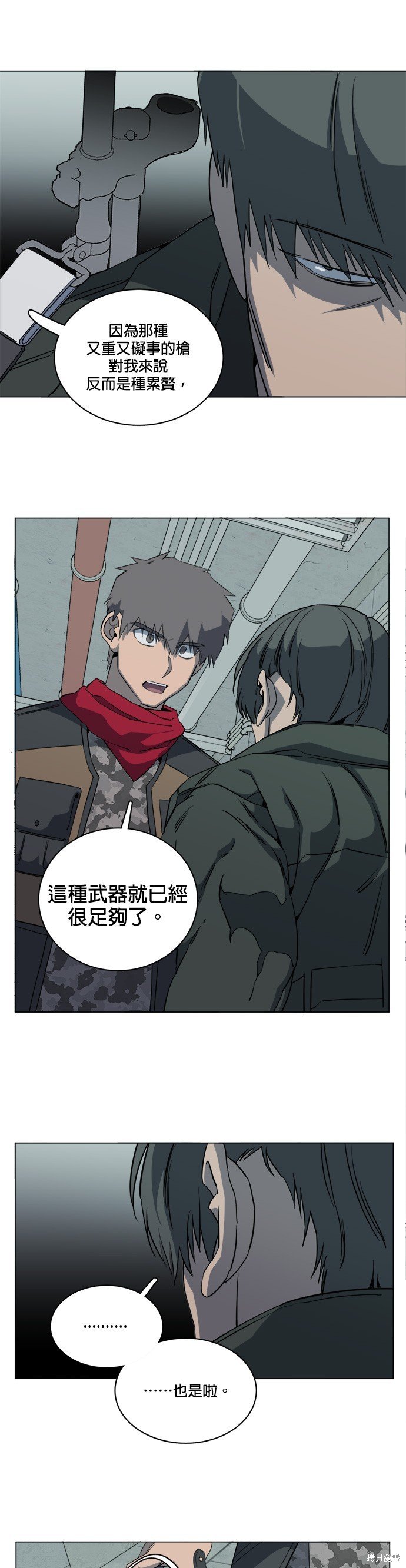 第80话