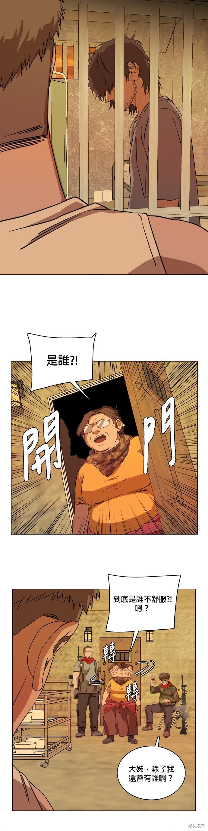第80话