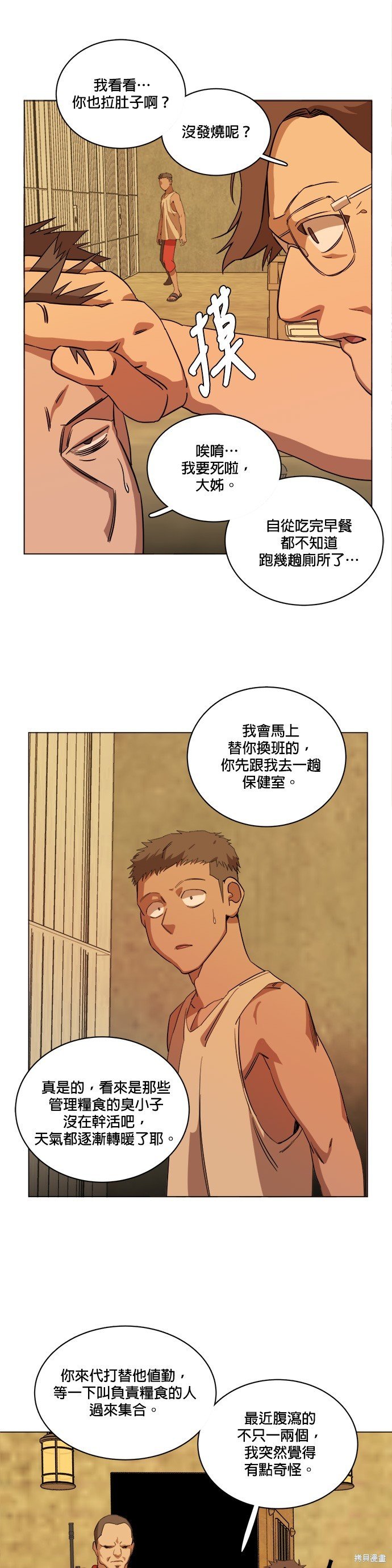 第80话