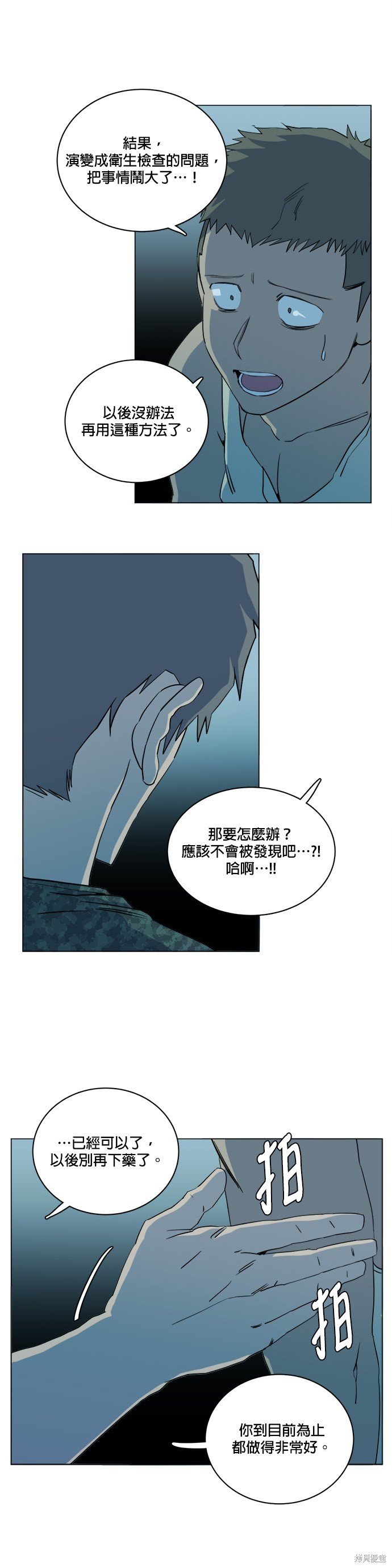 第80话