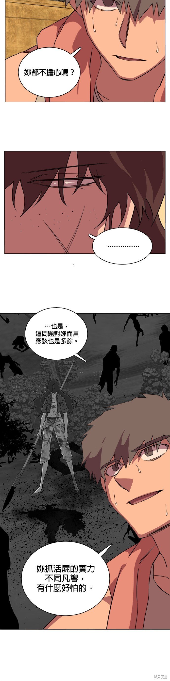 第80话