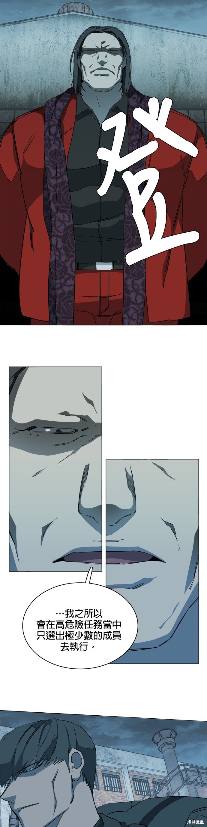 第81话
