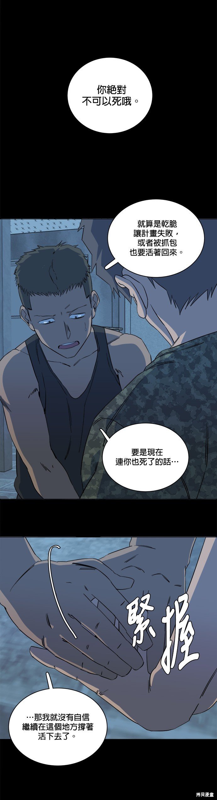 第81话