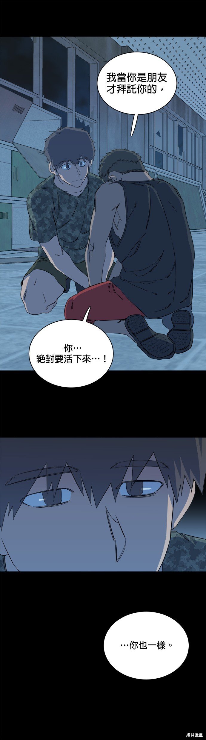 第81话