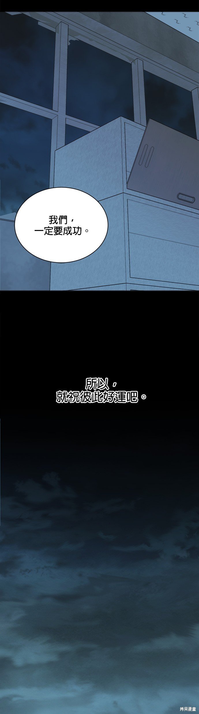 第81话