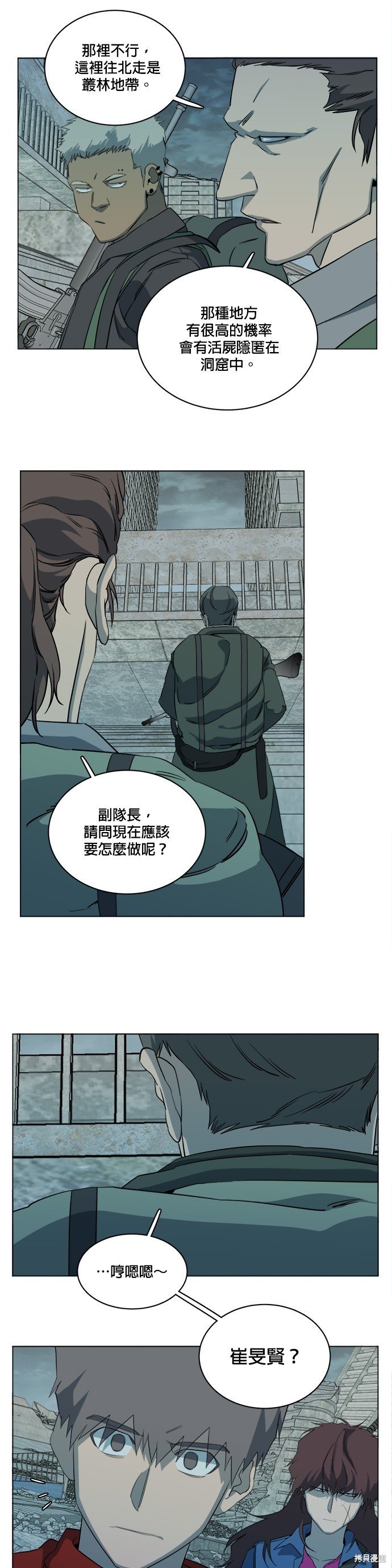 第81话