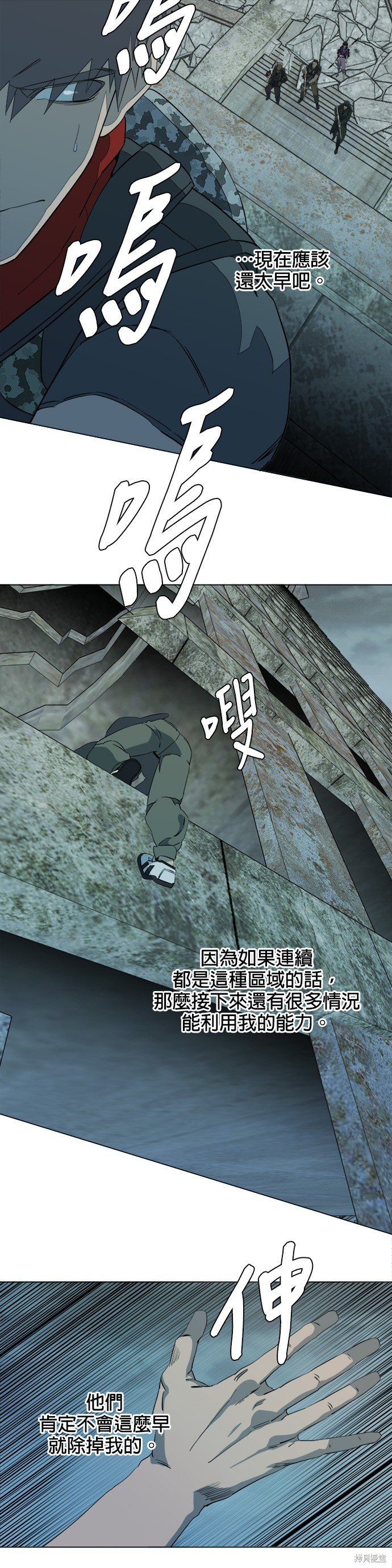 第81话