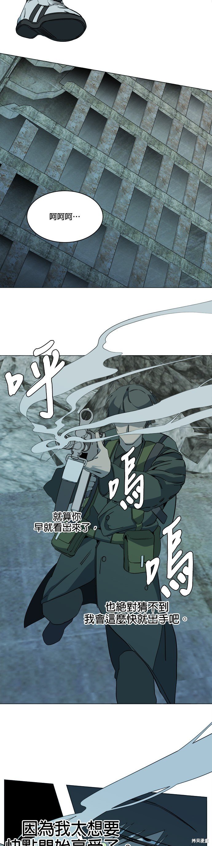 第81话
