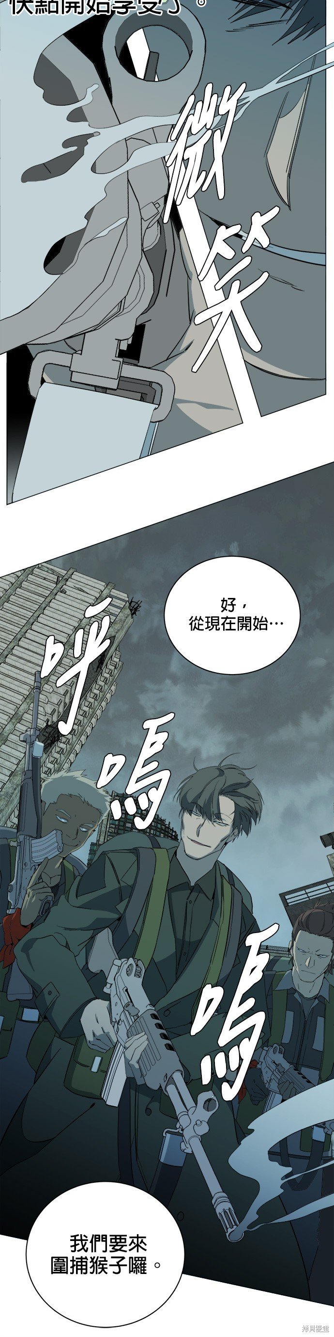 第81话