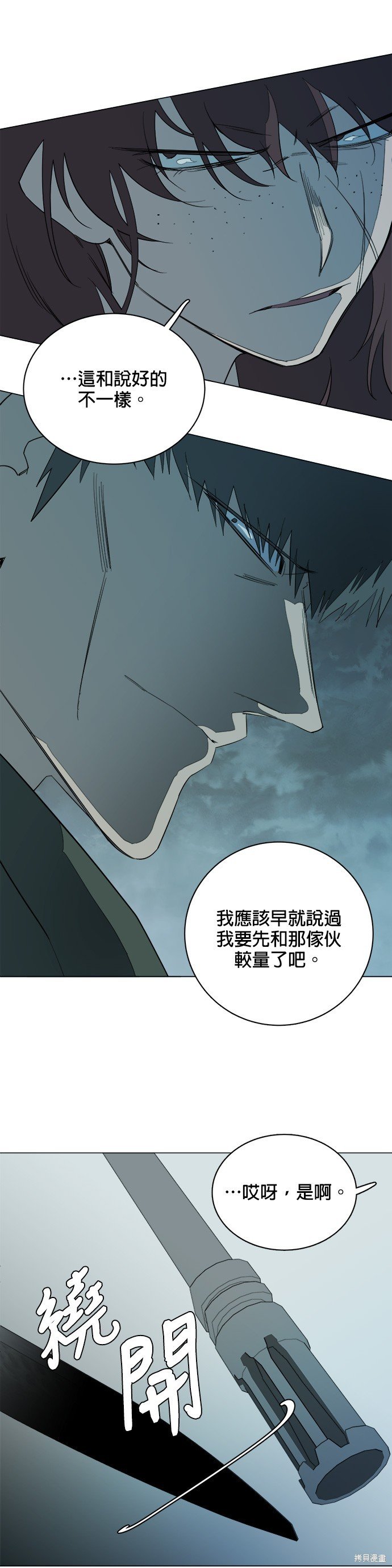 第81话