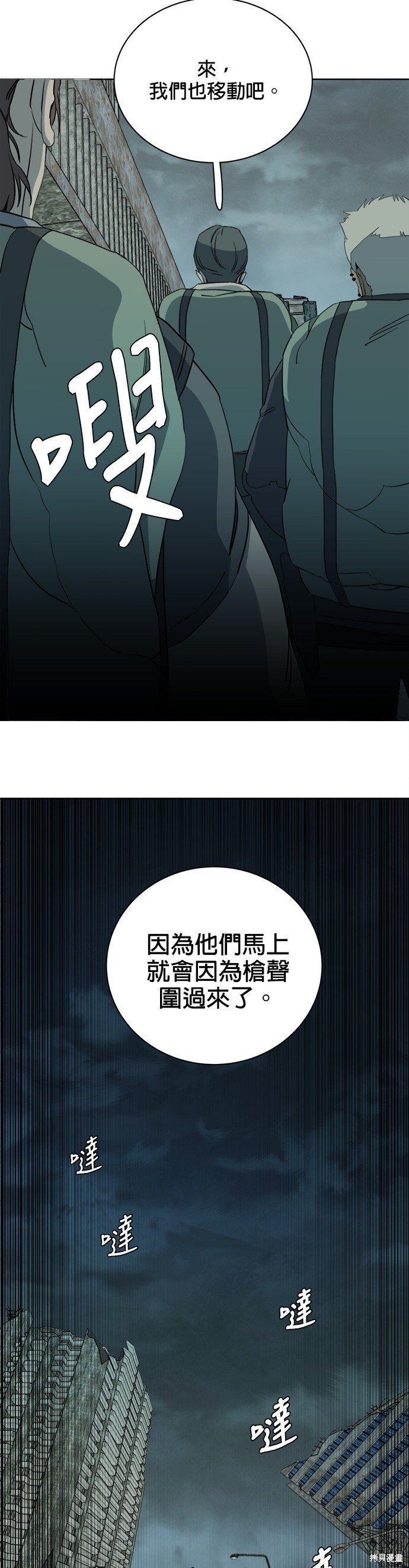 第81话