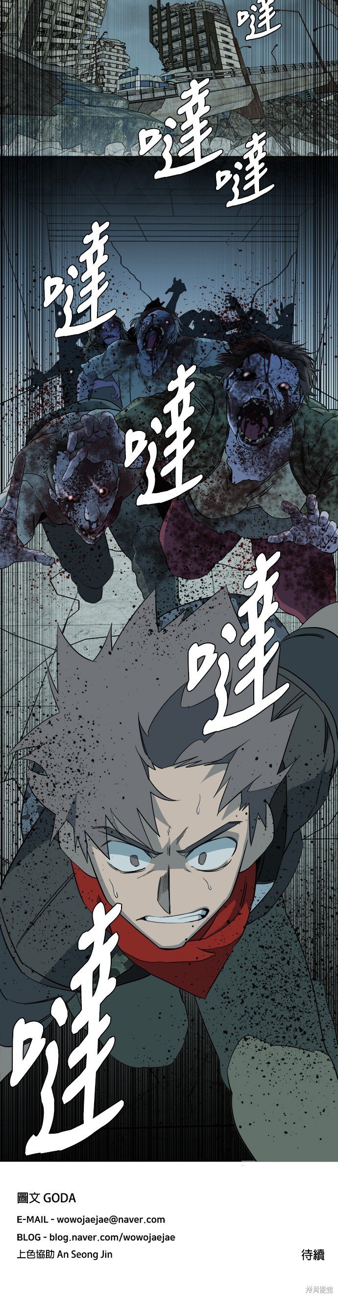 第81话