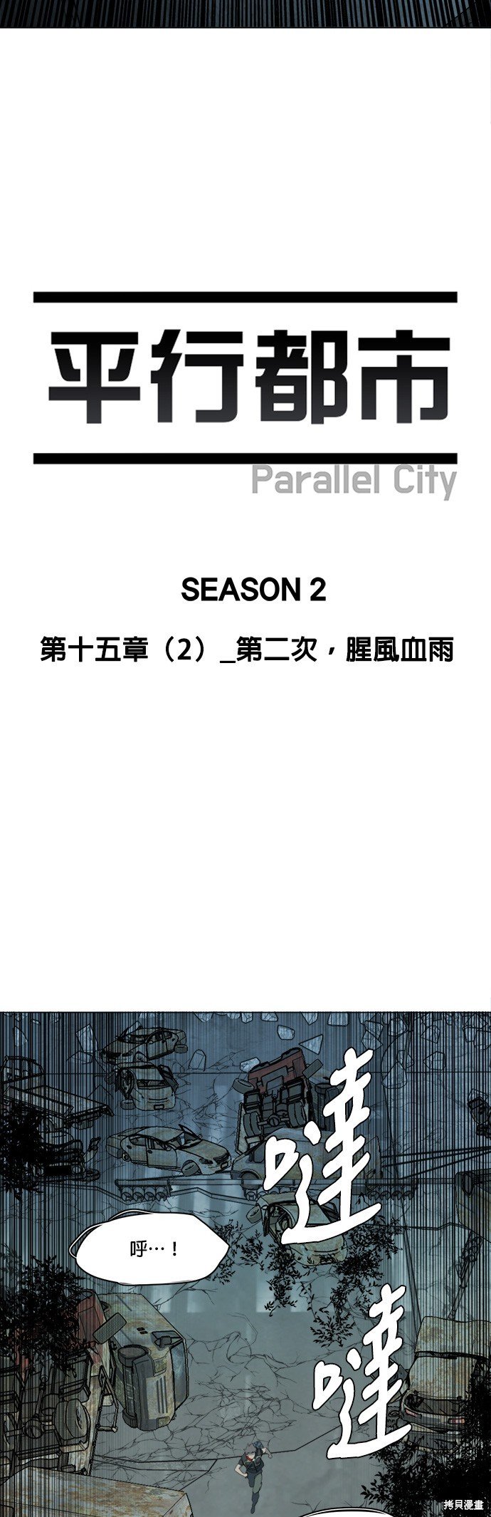 第82话