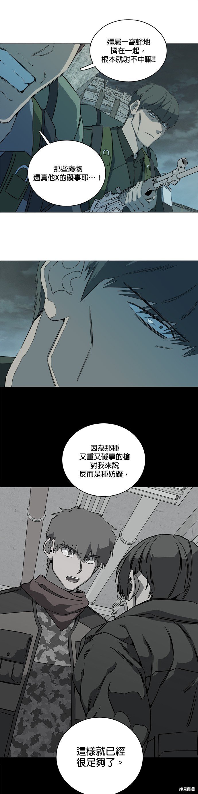 第82话