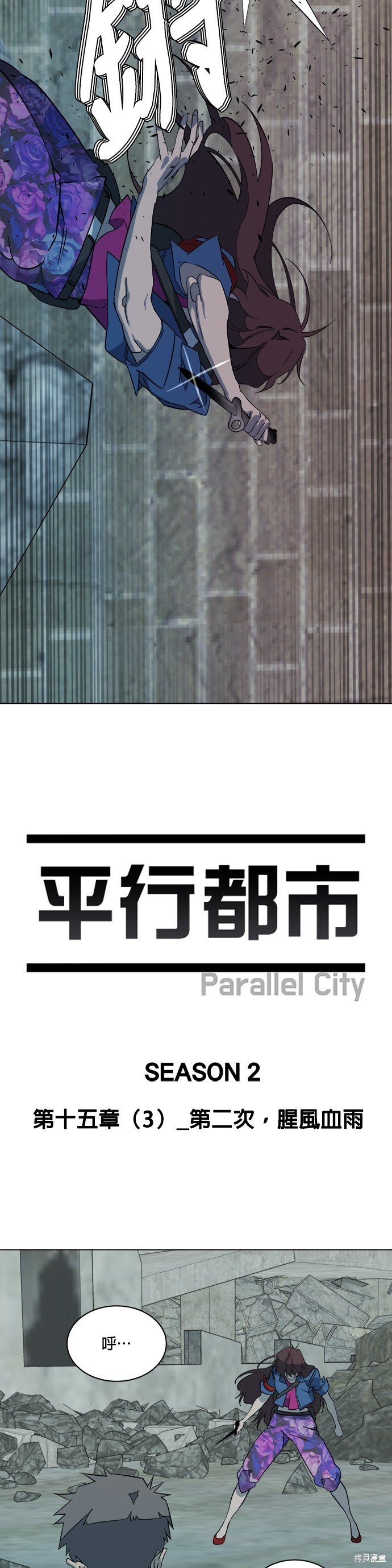 第83话