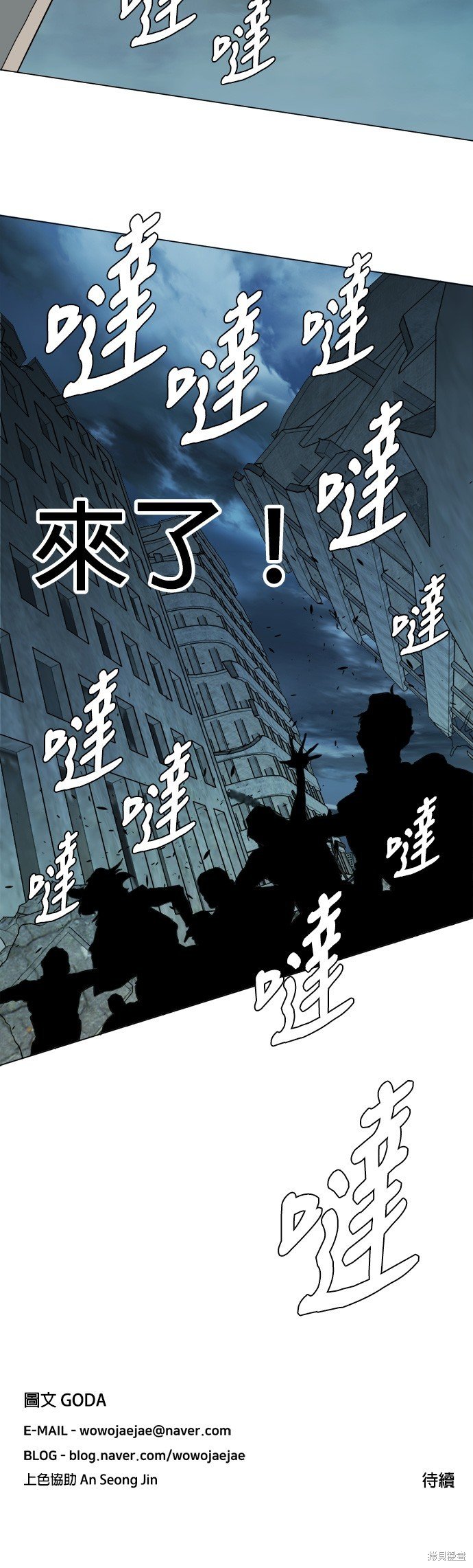 第83话