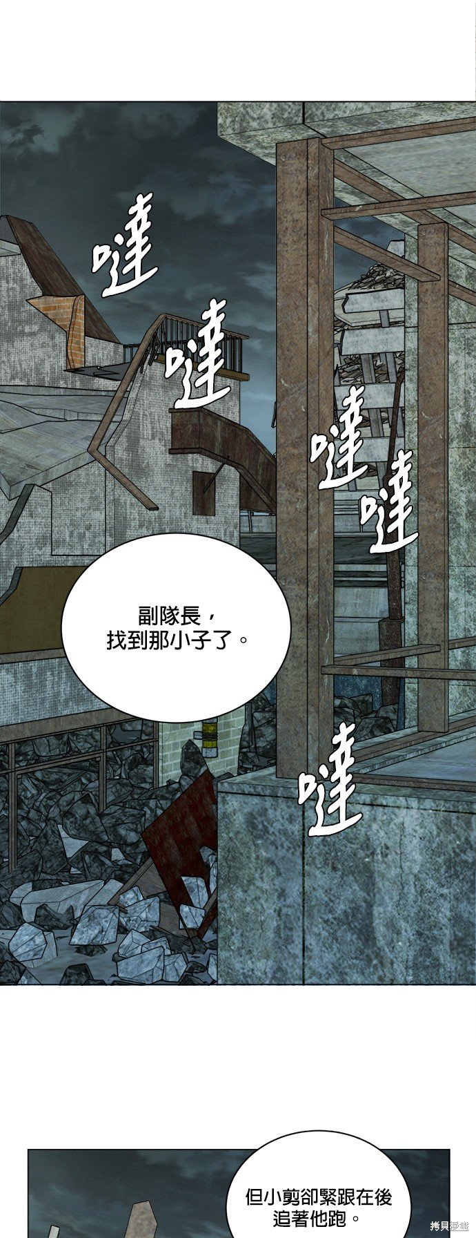 第84话