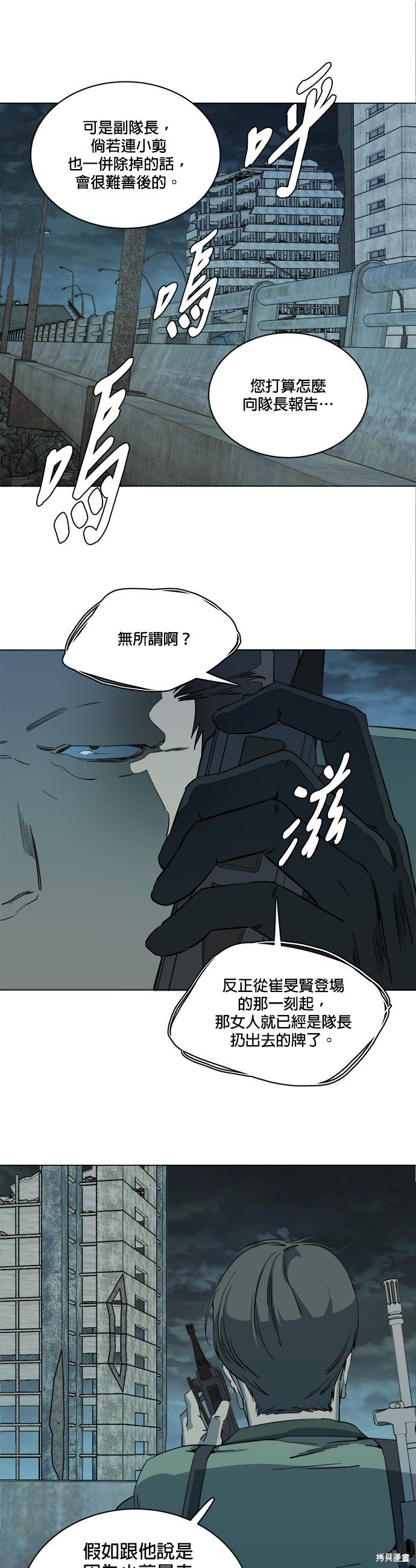 第84话