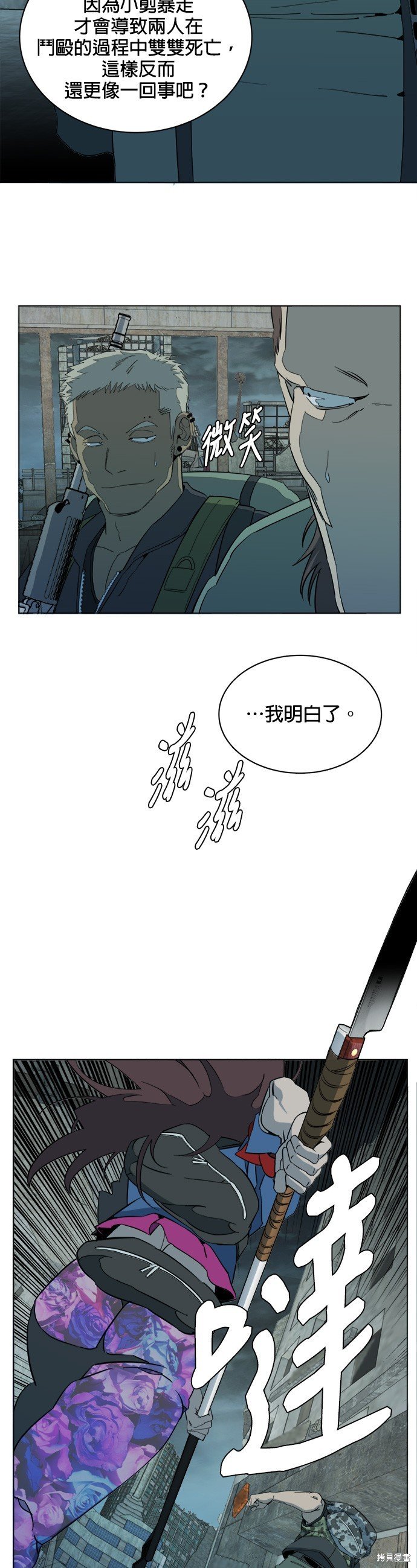 第84话