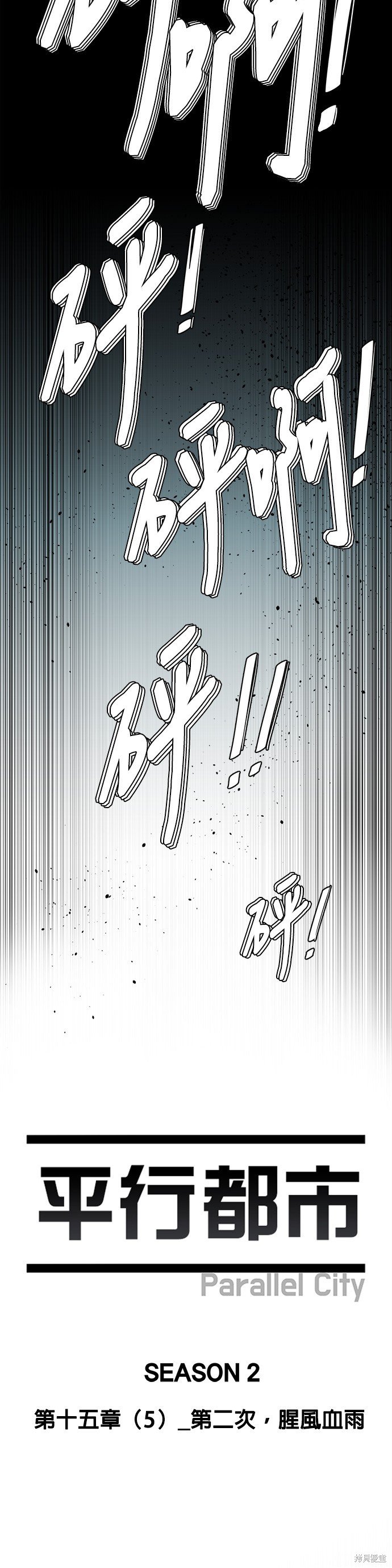 第85话