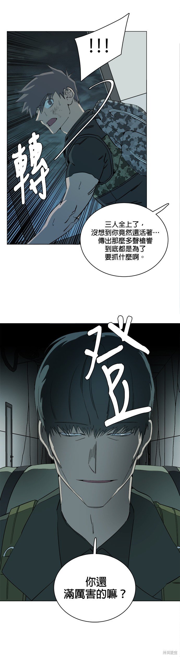 第86话