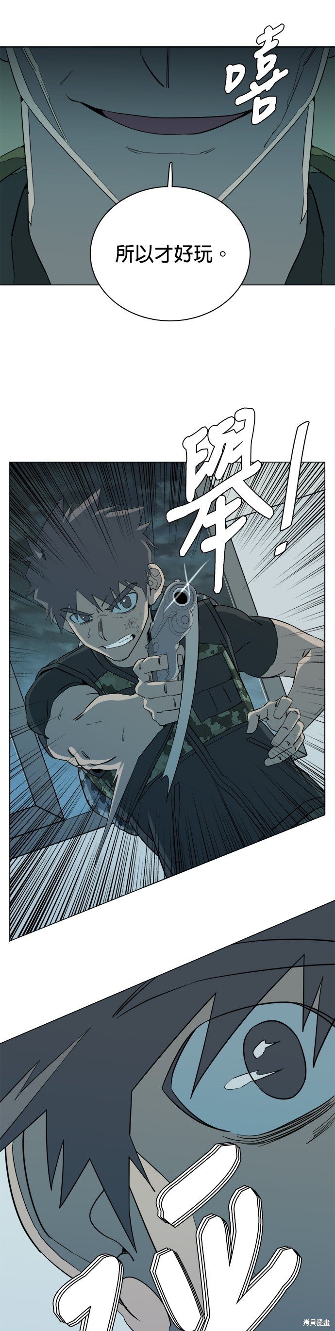 第86话