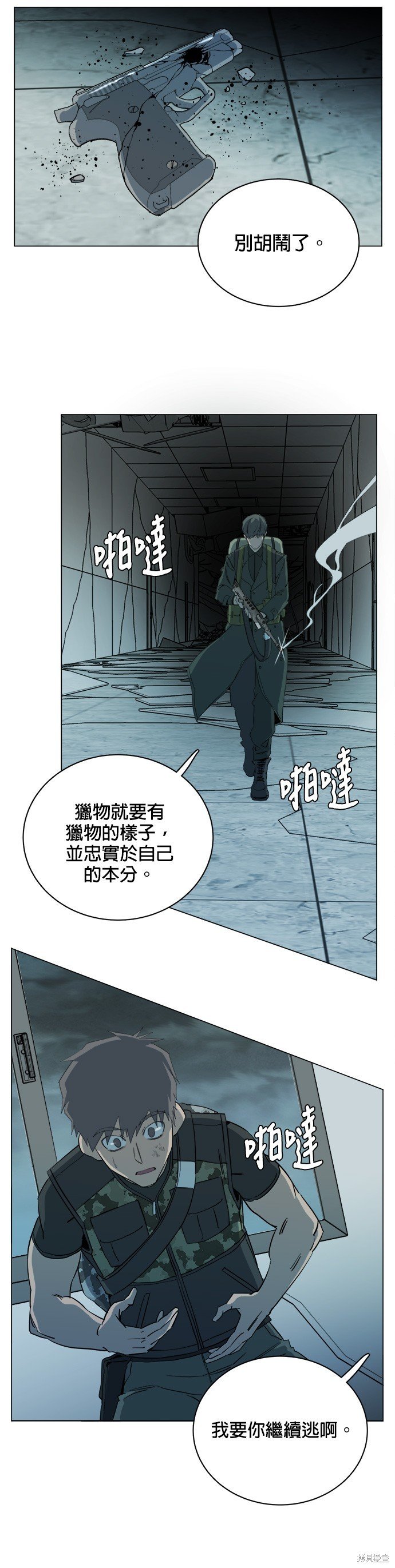 第86话