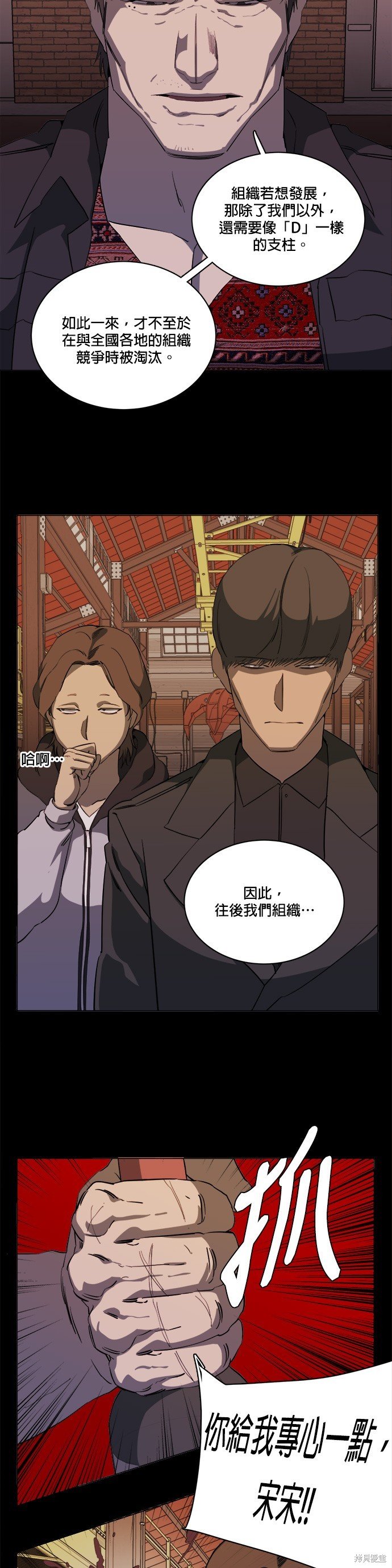 第86话