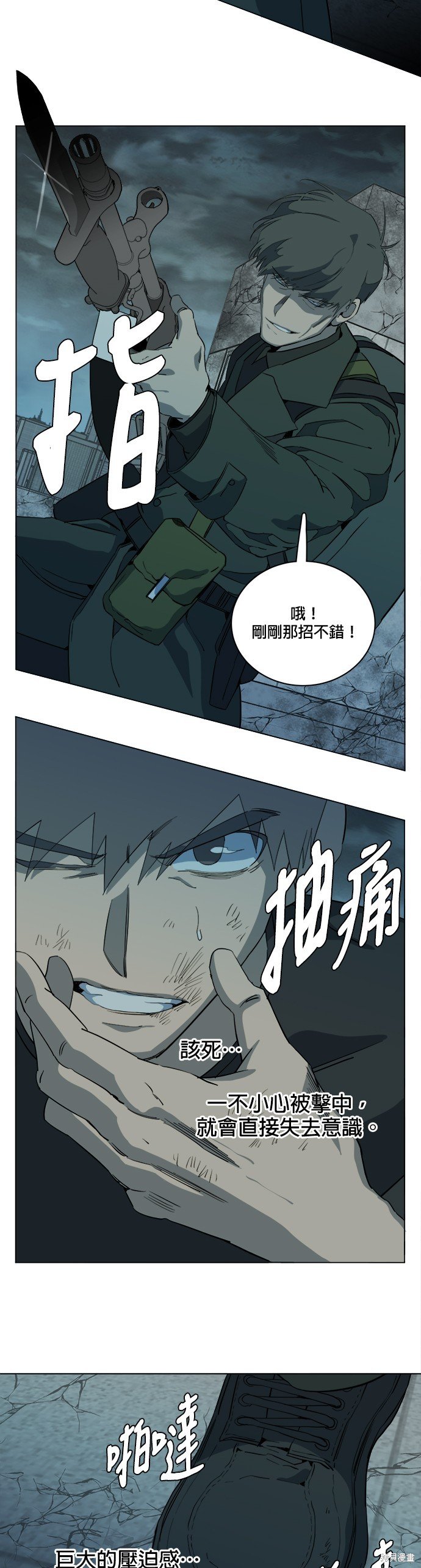 第87话