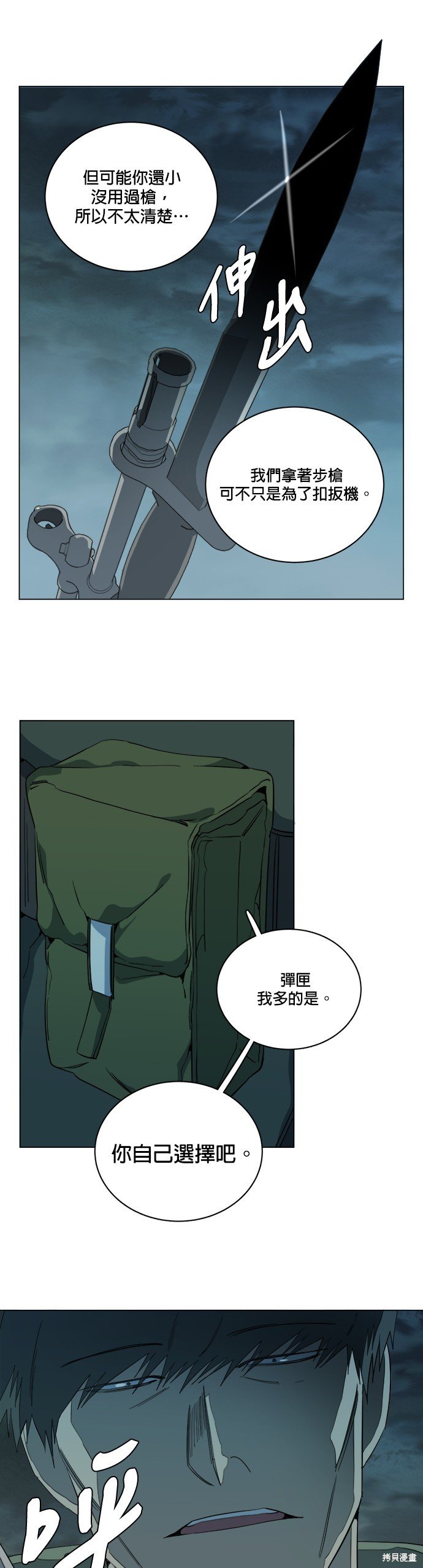 第87话