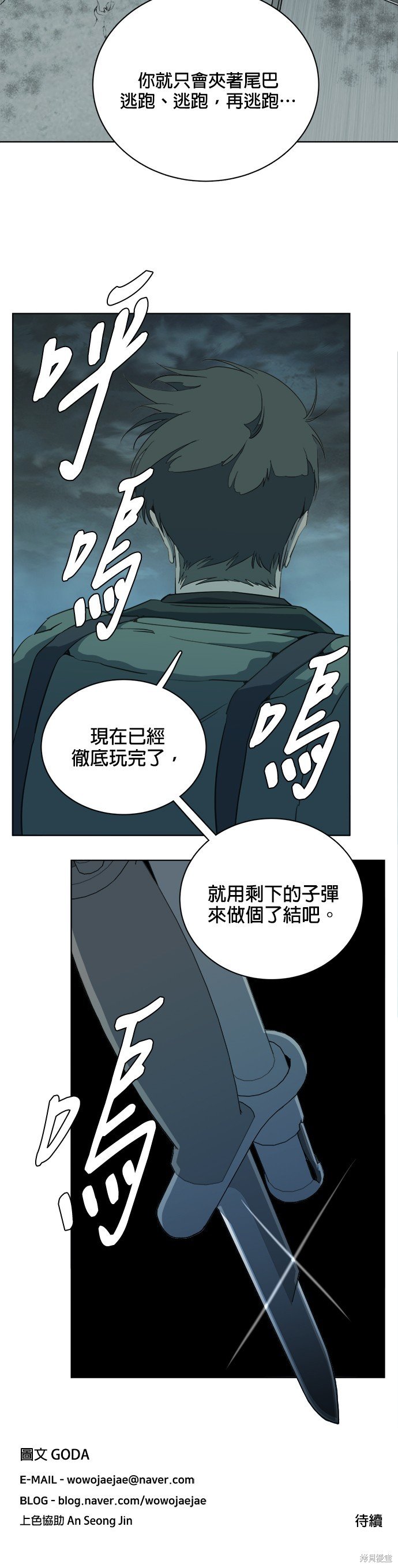 第87话