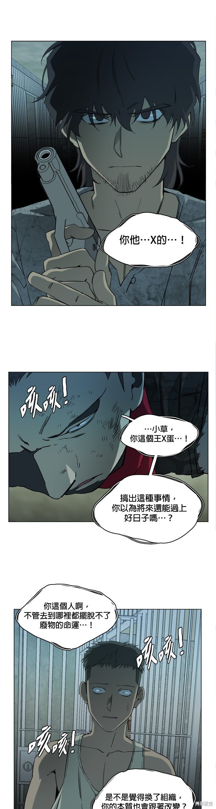 第88话