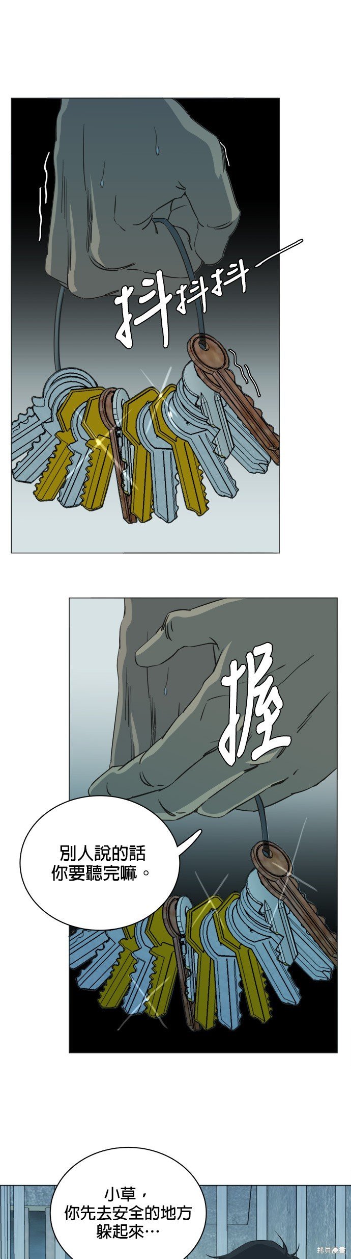 第88话