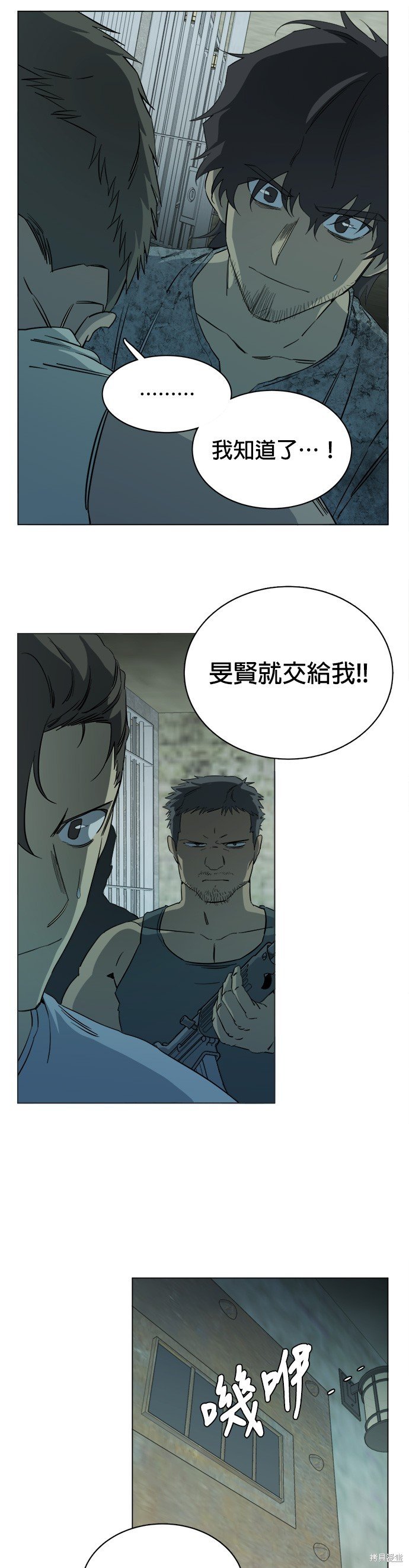 第88话