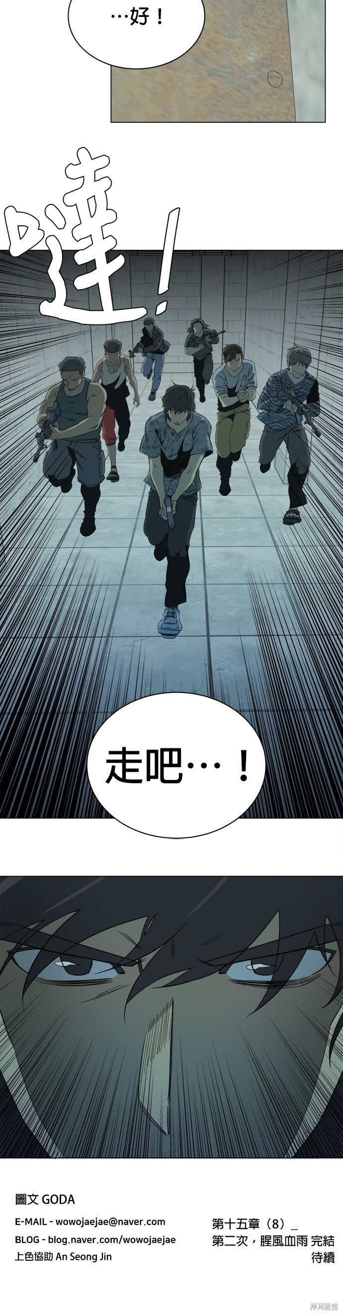 第88话