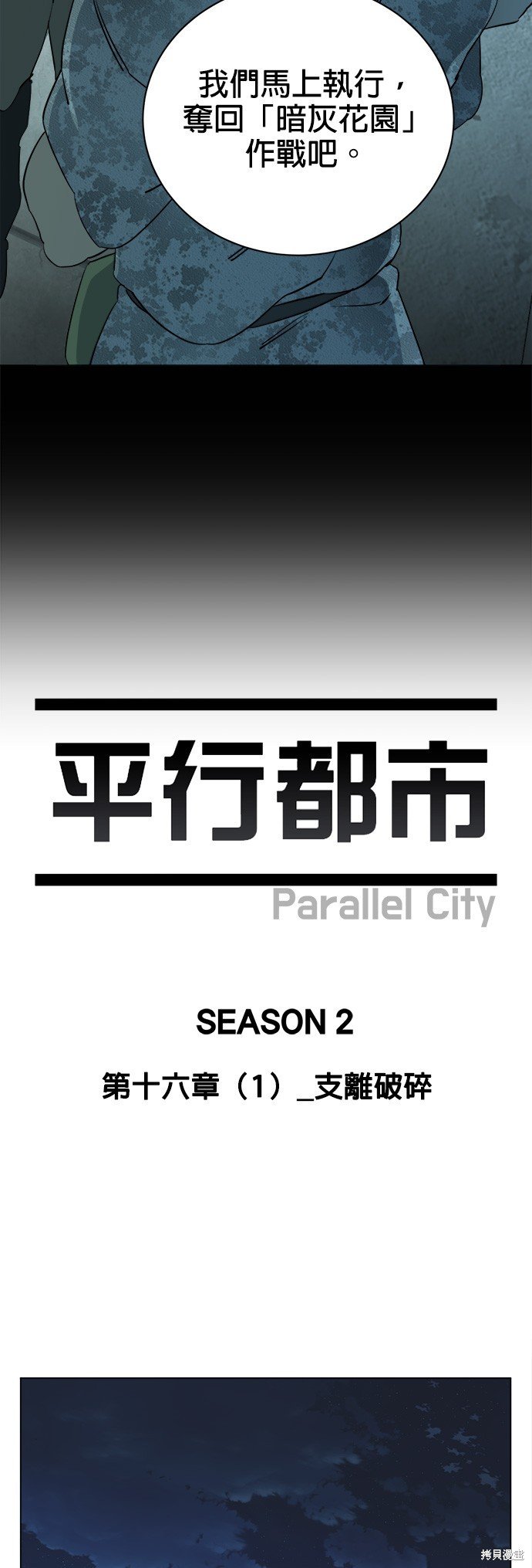 第89话