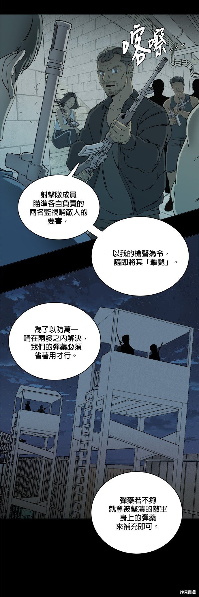 第89话