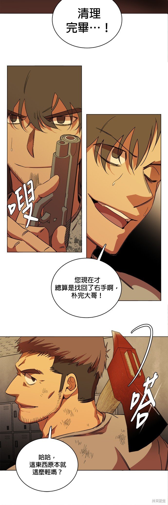 第89话