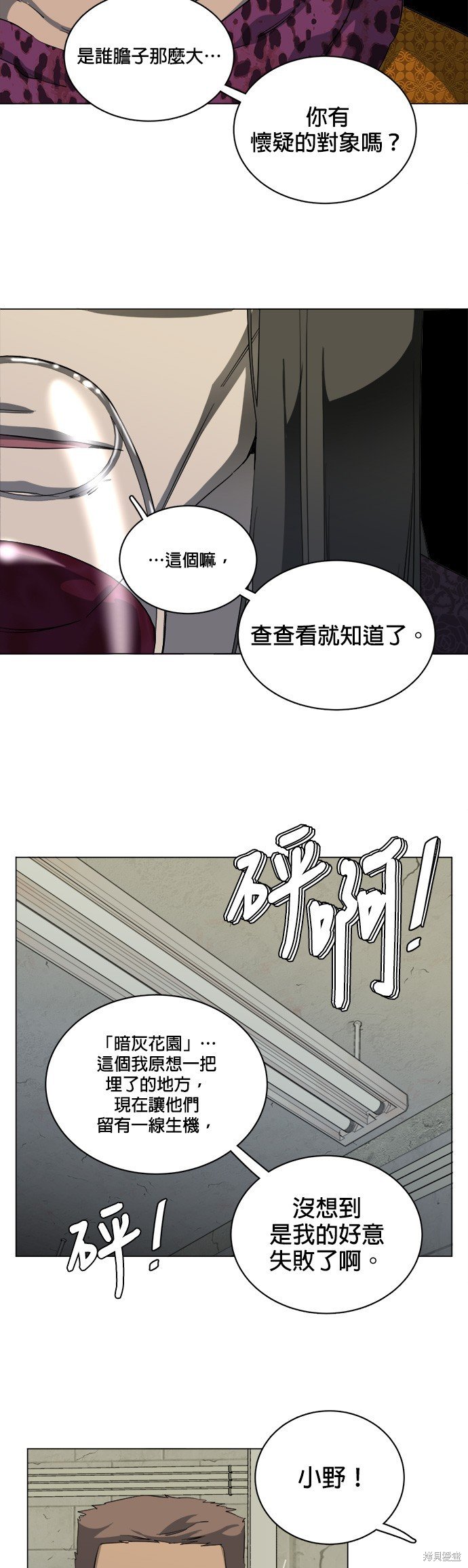 第90话