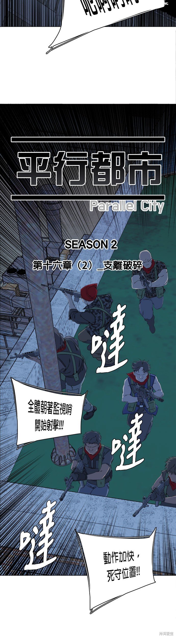 第90话